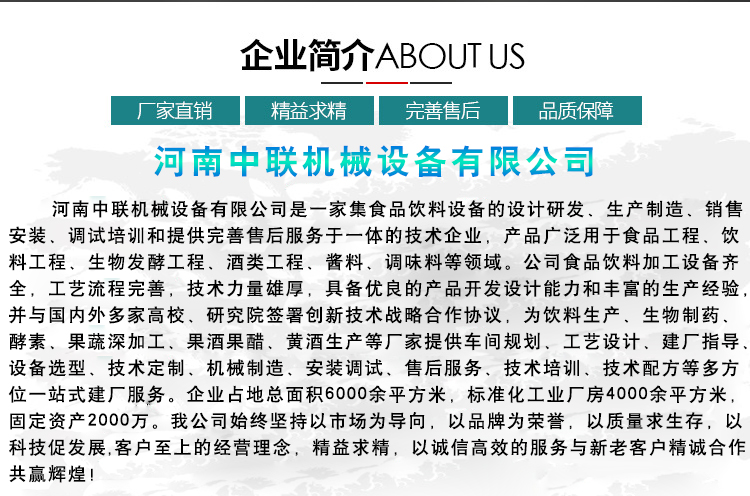 2企業(yè)簡介.jpg