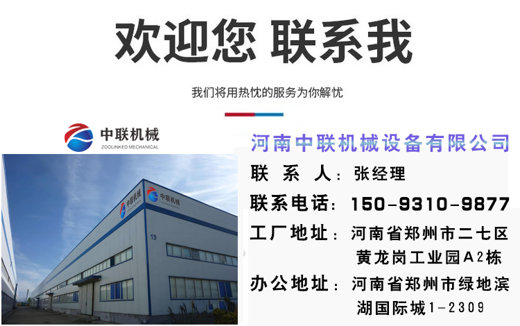 16歡迎您聯(lián)系我工廠版.jpg