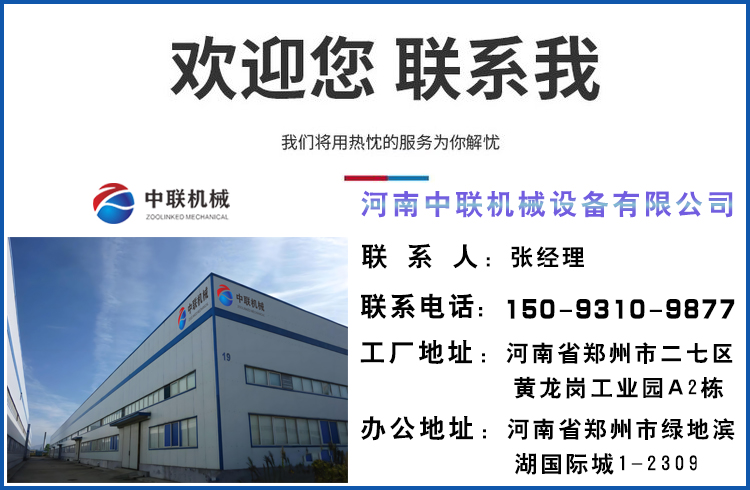 16歡迎您聯系我工廠版.jpg