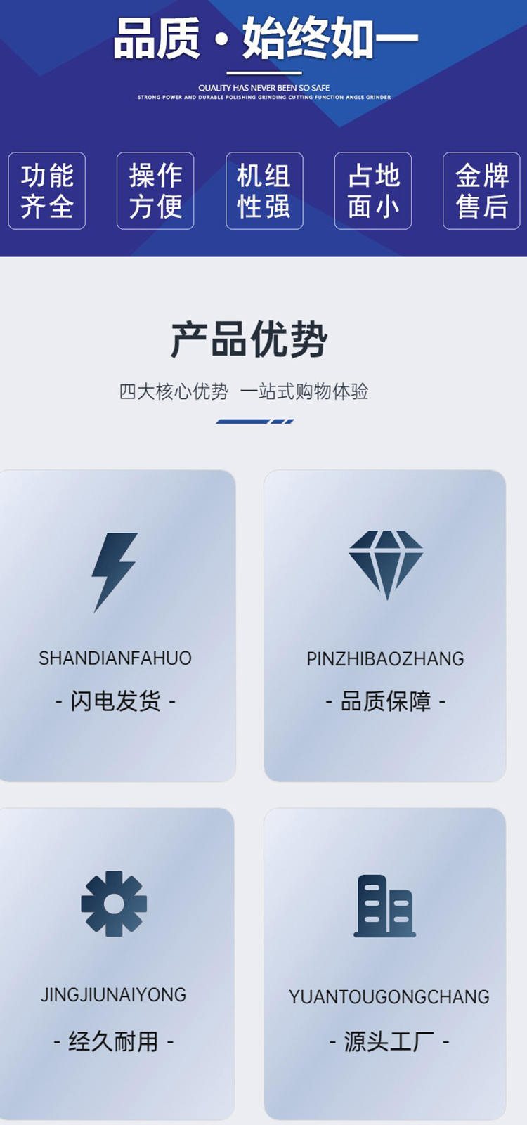 12品質(zhì)始終如一.jpg
