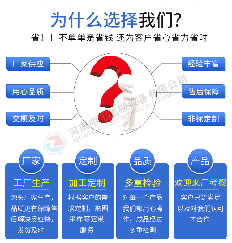 7為什么選我們.jpg
